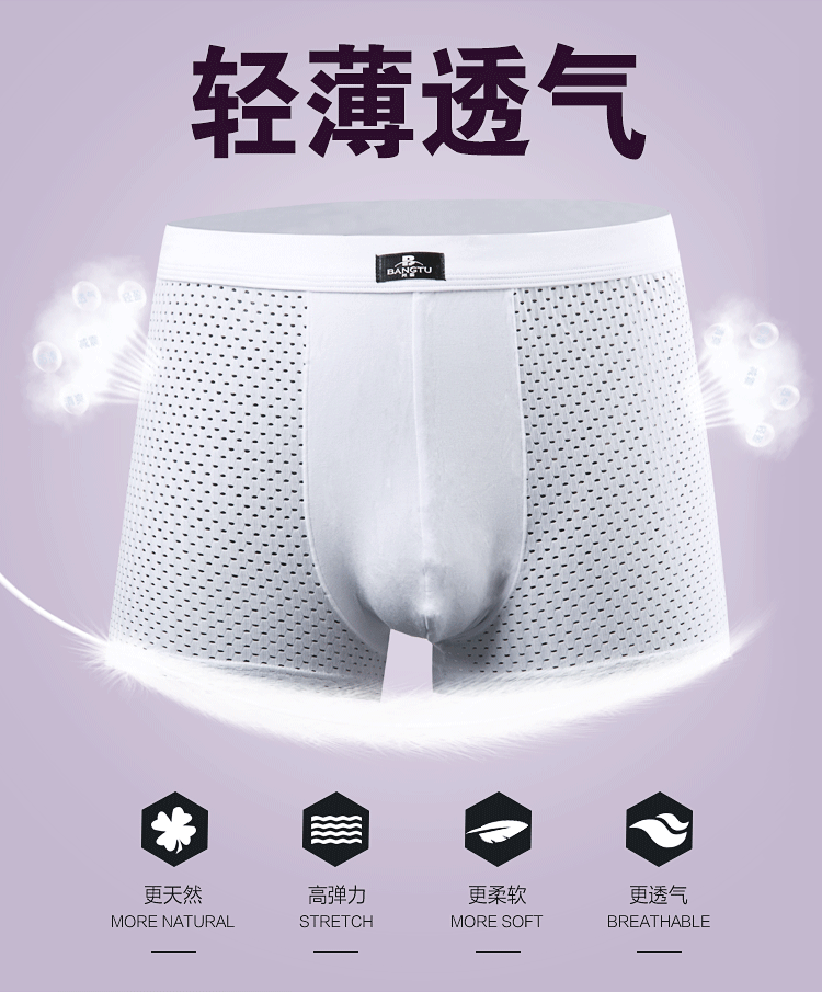 Modal rắn màu thoáng khí boxer tóm tắt quần short nam băng lưới sợi tốt hơn so với sợi tre quần lót nữ thun lạnh siêu mỏng