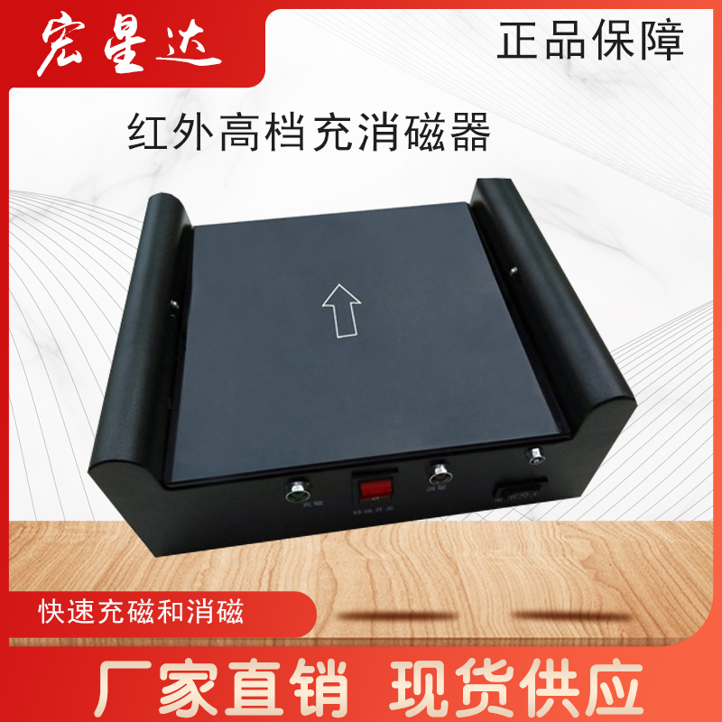 Library anti-theft magnet bar charging and degaussing device desensitizing device pharmacy book iron-cobalt-based magnet bar flushing degaussing device decoder