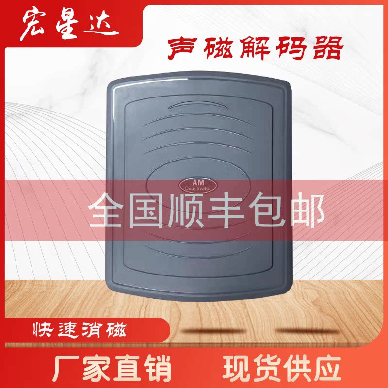 Supermarket degaussing board dr soft label decoder acoustic magnetic soft label decoding board supermarket soft label degaussing device