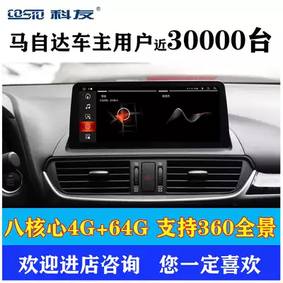 Mazda3 Onkosera CX-4CX4CX-5 MA 8 Onkosera CX7Mazda6 Ma Liu 6 Smart Navigation