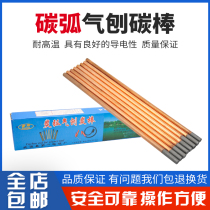 Carbon arc gouging carbon rod graphite electrode copper-plated round carbon rod welding carbon rod strip DC gouging gun dedicated