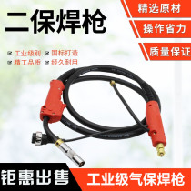 Second protection welding gun carbon dioxide gas protection welding gun welding European style 200A 350A 500A welding machine accessories