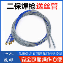 Gas protection welding machine wire feeder guide wire hose core two protection welding gun wire feeding pipe spring NBC200 270 350 500A