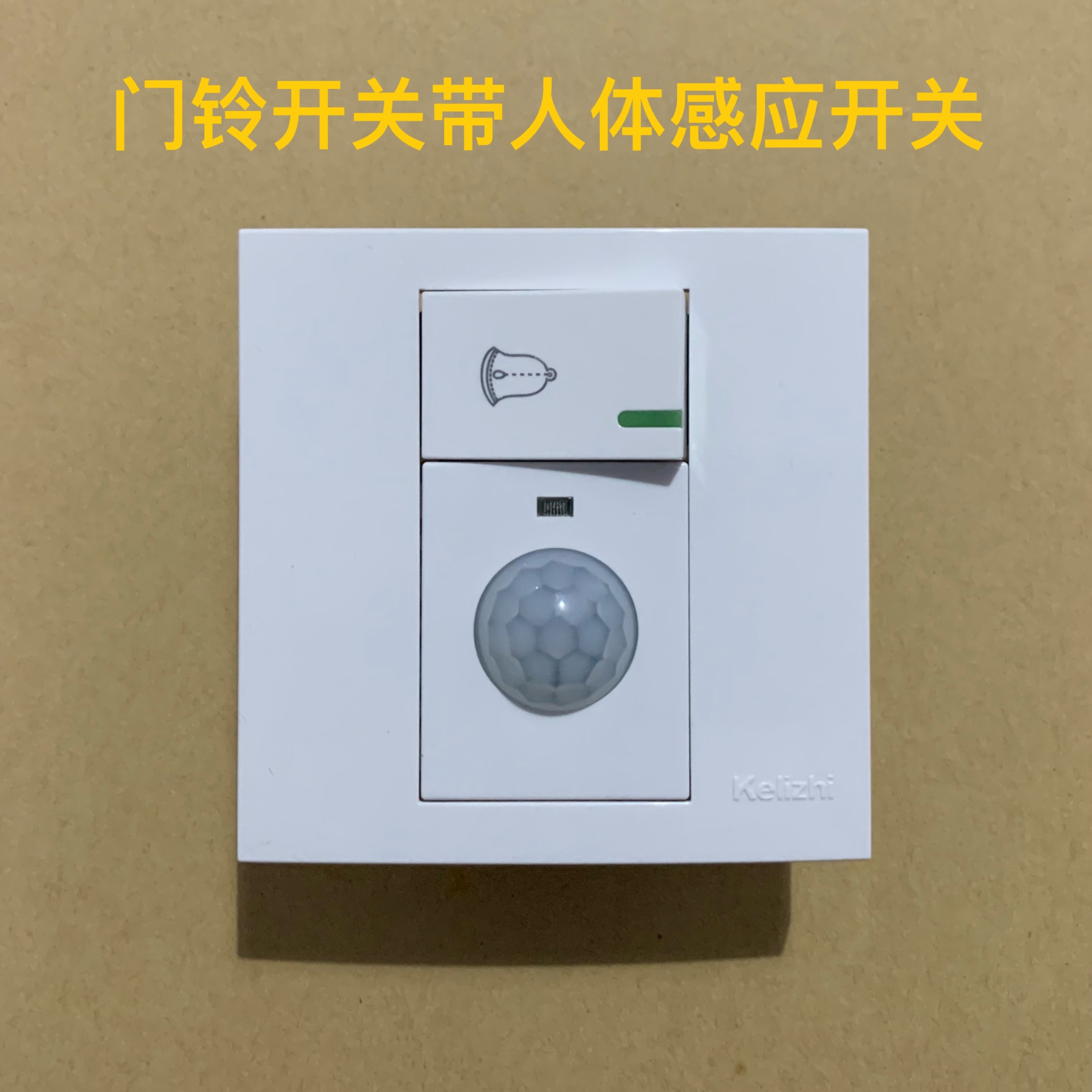 Type 86 doorbell switch with human sense switch automatic time delay off lights home infrared sensing concealed panel