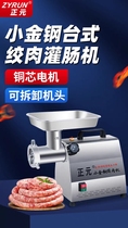 Zhengyuan Xiaojingang single twister commercial household stainless steel electric minced meat filling machine for butcher shop