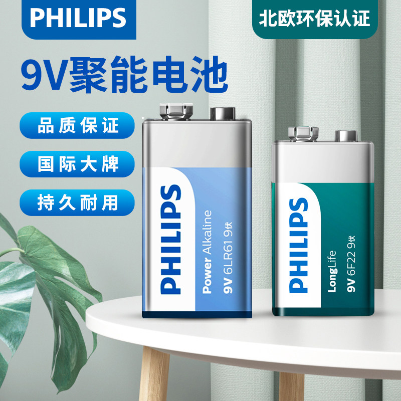 Philips 9v battery block square multimeter universal 10 grain 9-volt body temperature gun smoke alarm wireless microphone microphone sphygmomanometer 6f22 laminated electronic thermometers durable