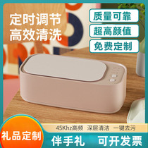Smart glasses cleaning machine gift custom logo company household glasses regular care practical souvenir for employees