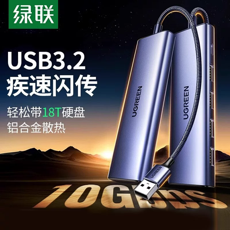 Удлинитель USB3.2 Gen2 высокой скорости 10 Гбит/с набор, концентратор, конвертация, множество интерфейсов, Type-C питание