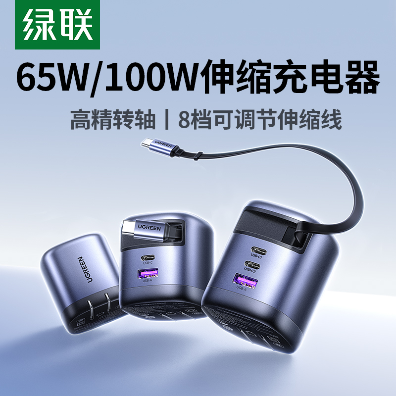 Greenlink 100W Retractable Cable Charger Multi-Port Pd Fast Charging Head Suitable for Apple 17Pro Samsung Huawei Macbookair Laptop Mobile Phone Pull-Out Cable 65W Gallium Nitride Charging Plug