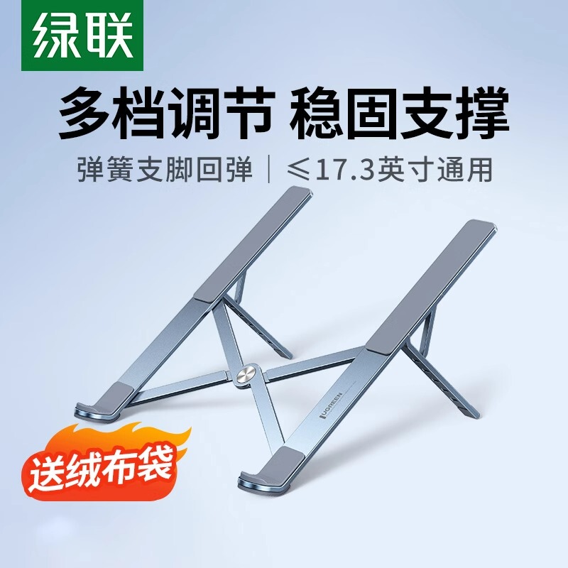 Ugreen Laptop Stand Support Bracket Adjustable Foldable Portable Aluminum Alloy Cooler Heightening Suspension