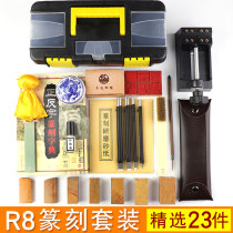 Bed complete set of seal engraving tungsten steel wood carving stone engraving beginner tool box carving knife tool set stone seal carving knife