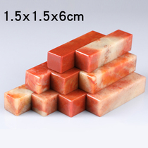 Shoushan Stone seal seal engraving Seal stone practice idle seal Original stone seal custom 1 5x6cm