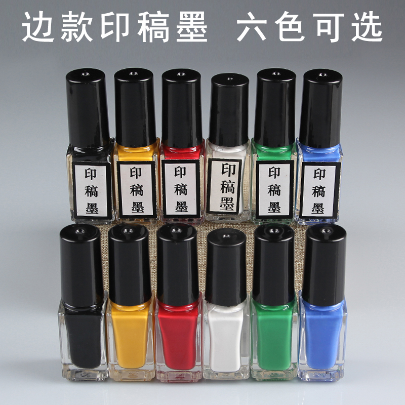 Seal engraving edge ink 5ml Rio Tinto edge ink seal engraving watermarked with white color on the white color edge ink on the color