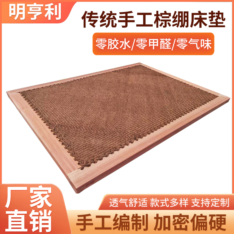 Traditional Palm Fiber Mattress with Solid Wood Frame, Firm Natural Handmade Glue-Free Mattress for Children, 1.8m, Spine Protection