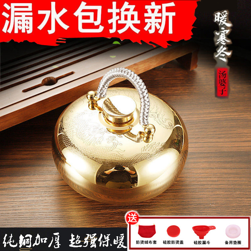 Thickened old broth pure copper Note hot water bag Reguahan court Tingtin Warm Hand Treasure push with copper pot explosion-proof warm hand Bao