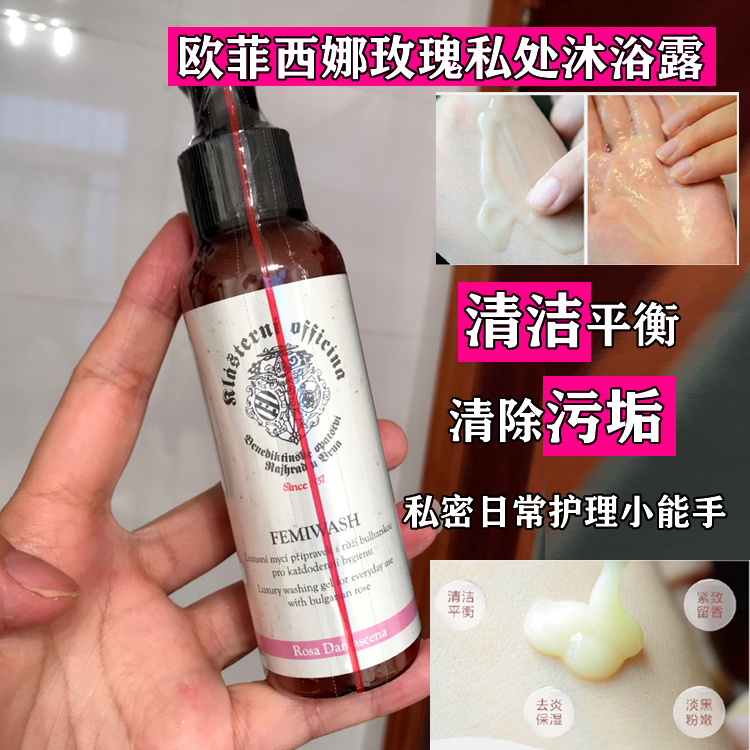 O Non Cina Rose Essential Oils Private Lotion Lotion lotion 100ML gentle nurturing and nourishing anti-bacteria itch