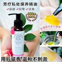 OPISINA ROSE PRIVATE PARTS ESSENTIAL OIL CARE AND maintenance 100ML Melatonin pink private parts UNIVERSAL GENTLE and non-irritating