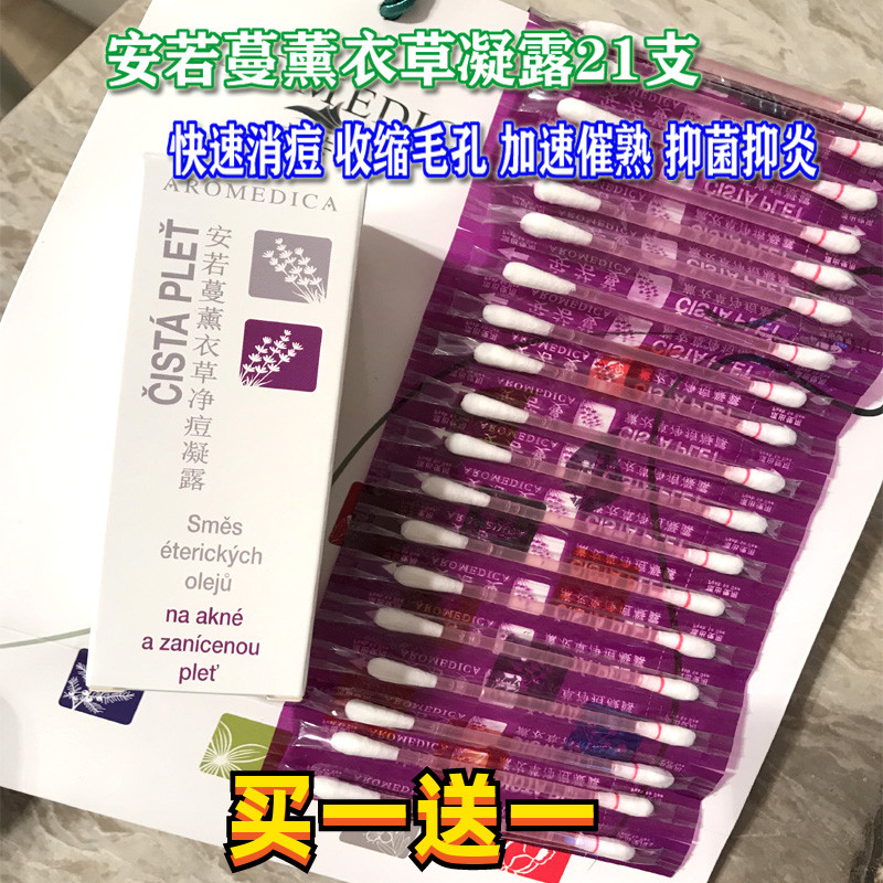 Amber Lavender Lavender Net Pimple Chicken Pox First Aid Stick Pimple 21 varicella raccoon (2 boxes)