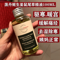 Spinach Dani Ginger sage massage oil 100ml warm palace cold hands and feet ice warm stomach body cold