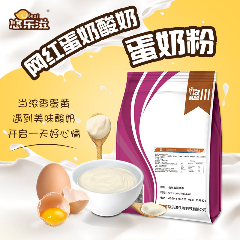 Yulez Salted egg yolk yogurt powder Real fresh egg fresh milk powder Milk bar Commercial ingredients Household 1000g large package