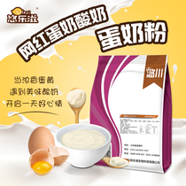 Yoluzi salted egg yolk sour milk powder real fresh egg fresh milk bar commercial ingredients household 1000g large packaging