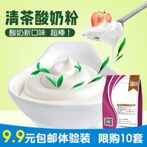 Yulezi tea sour milk powder fruit fishing ingredients commercial 1kg sour milk powder green sweet tea fragrance formula