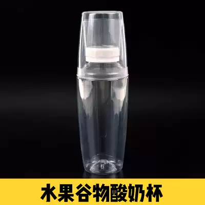 Plastic transparent yogurt cup with lid Disposable empty bottle Plastic bottle Fruit cereal breakfast sealed jar combination