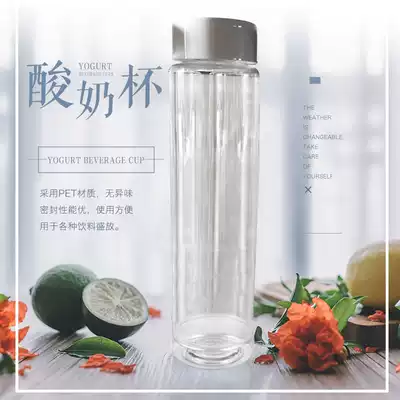 Net celebrity hand-cranked yogurt bottle 330ml disposable creative drink juice plastic bottle high cup kefir delivery bottle