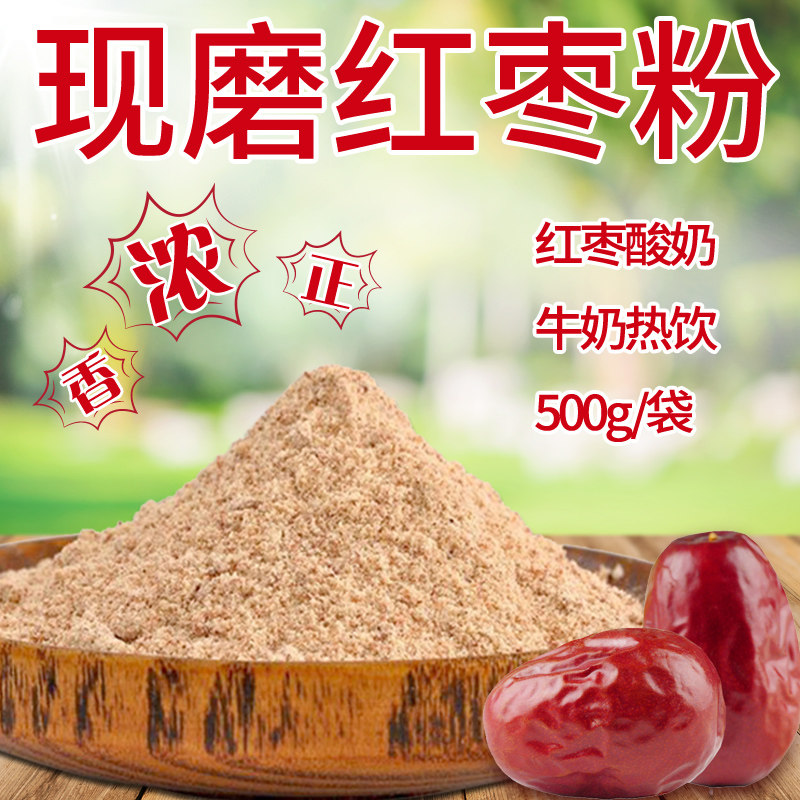 Yulez jujube powder Fresh milk bar Yogurt fruity powder Solid liquid yogurt jujube fruit powder hot drink 500g bag