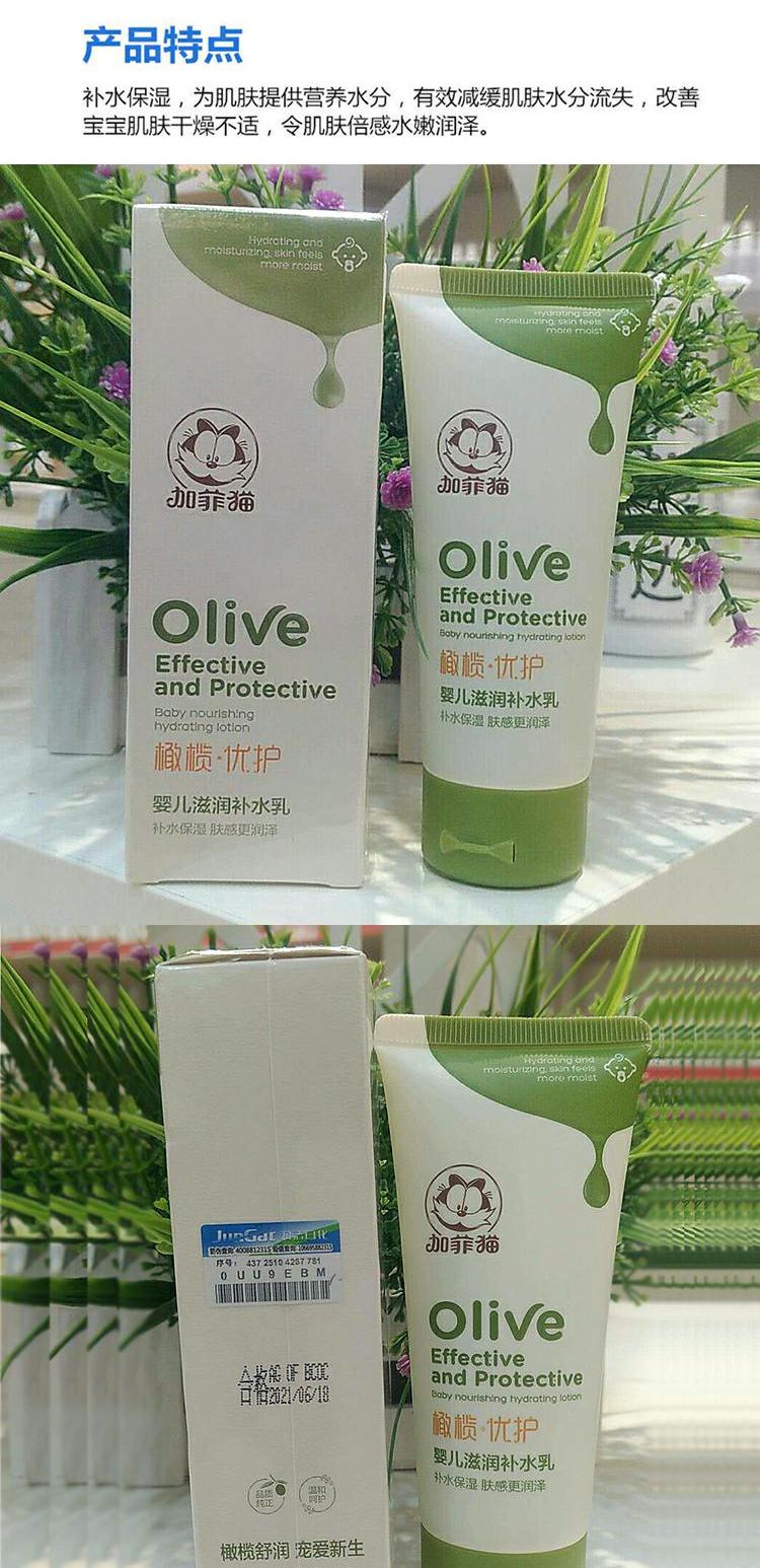 Garfield Olives 60g Kem dưỡng ẩm cho trẻ em Kem dưỡng ẩm cho trẻ em Kem chăm sóc da - Sản phẩm chăm sóc em bé tắm sữa tắm gội lactacyd