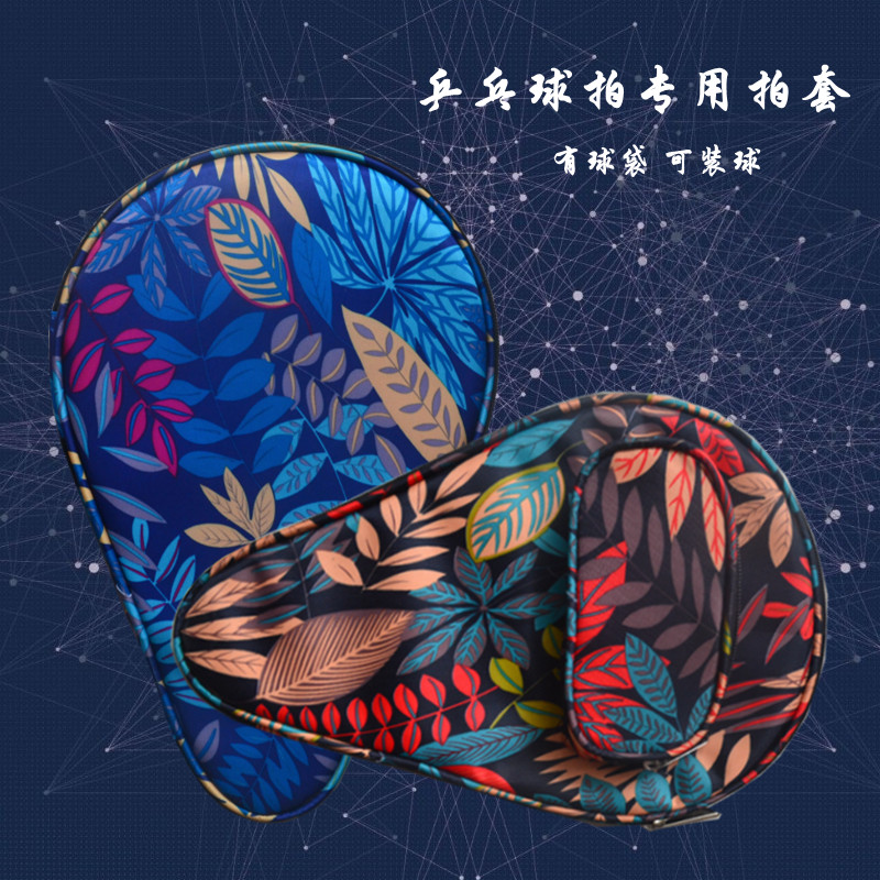 Table tennis bag racket table tennis racket bag table tennis board bag plate set of ping-pong professional cashier bag can be loaded with ball-Taobao