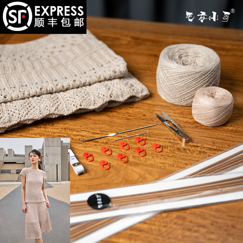Sweater Boy Summer Linen Thread Bright Silk Cotton Hollow-Out Dress Set Design Handmade Knitting DIY Material Kit Sweater Boy Summer Linen Thread Bright Silk Cotton Hollow-Out Dress Set Design Handmade Knitting DIY Material Kit