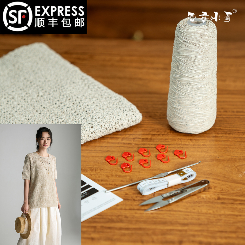 Sweater Brother Summer Asymmetrical Texture Thin Round Neck Short-Sleeved Hand-Knitted Wool Ball DIY Material Package
