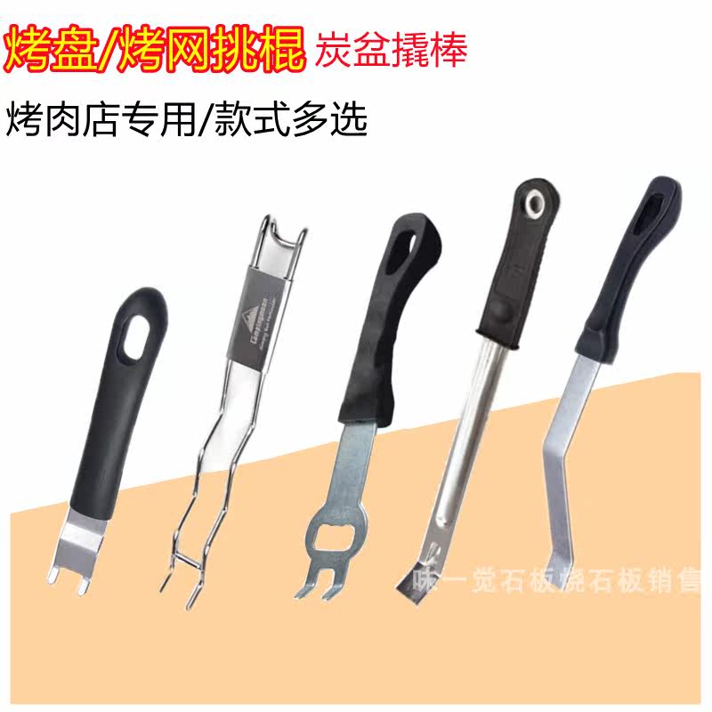 Stainless steel pick sticks Korean style Japanese style Barbecue Grill Pan Pick Sticks Up Toaster Charcoal Korean-style Grilled Meat Grate Crowbar