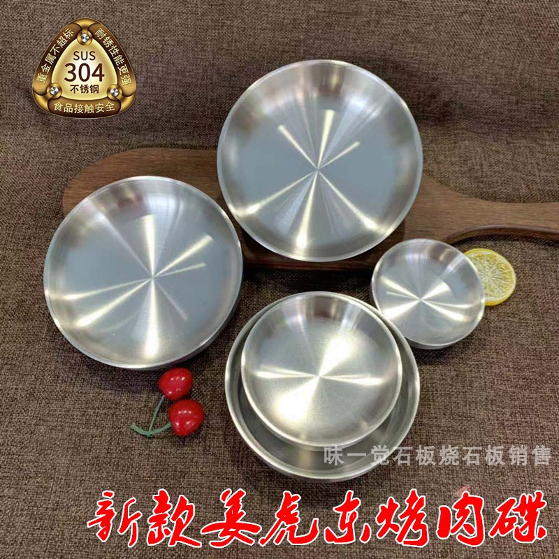 New stainless steel barbecue dish kimchi small dish barbecue dish Korean style ginger tiger east desktop dish material bone dish dried fruit bowl
