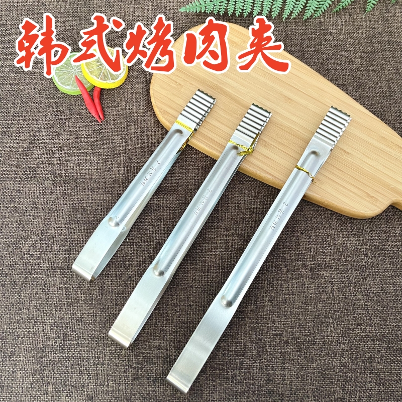 Korean stainless steel grill clamps household steak stainless steak stainless steak prolonged self-help barbecue clamps commercial food grade