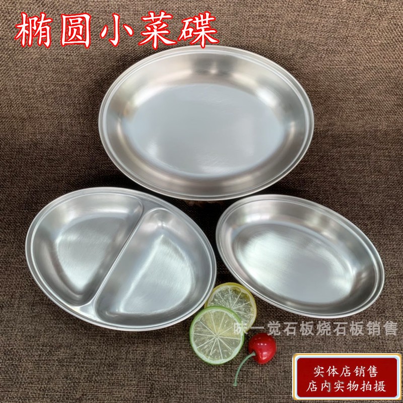 Oval dish two-plate cheese dish vegetable dish fruit dish snack Korean barbecue saucer