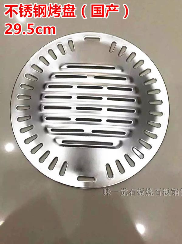 Korean stainless steel grill 29 5 charcoal barbecue roast stainless steel circular barbecue disc Korea grill oil disc
