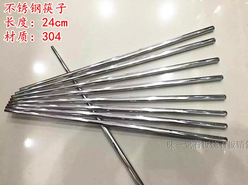 304 Stainless Steel Chopsticks 24cm Han Style Slate Roast Tableware Day Style Hotel Home Metal Chopsticks Non-slip-Taobao