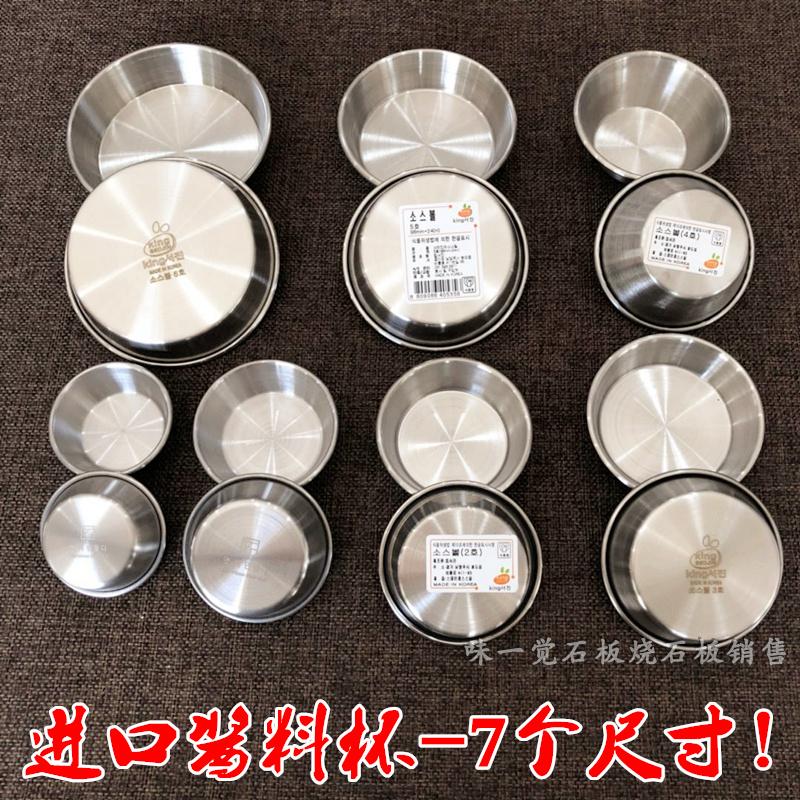 South Korea imported frosted side dishes plate seasoning dishes stainless steel sauce cups saucers small dipping sauce soy sauce household dishes