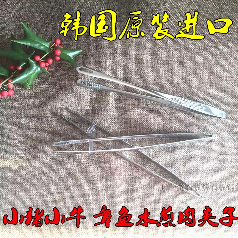 Piglet calf fried meat clip octopus fried meat stainless steel clip Japanese grill clip Korean original imported clip