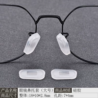 【3 пары】 Очки для носовой панели (большой размер)