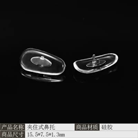 【3 пары】 Кронштейн для носа зажима