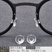 【5 пар】 Круглая карта поддержка носа