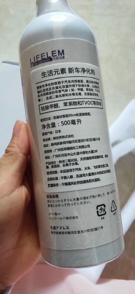 新车除醛除味喷剂500ml单瓶质量怎么样，哪个好使用后推荐_搜券