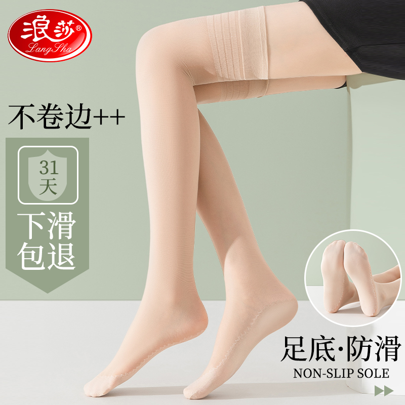 Langsha Long Stockings, Summer Thin Anti-Snagging Flesh-Colored Thigh-High Socks, Mid-Length Anti-Slip Over-The-Knee Socks