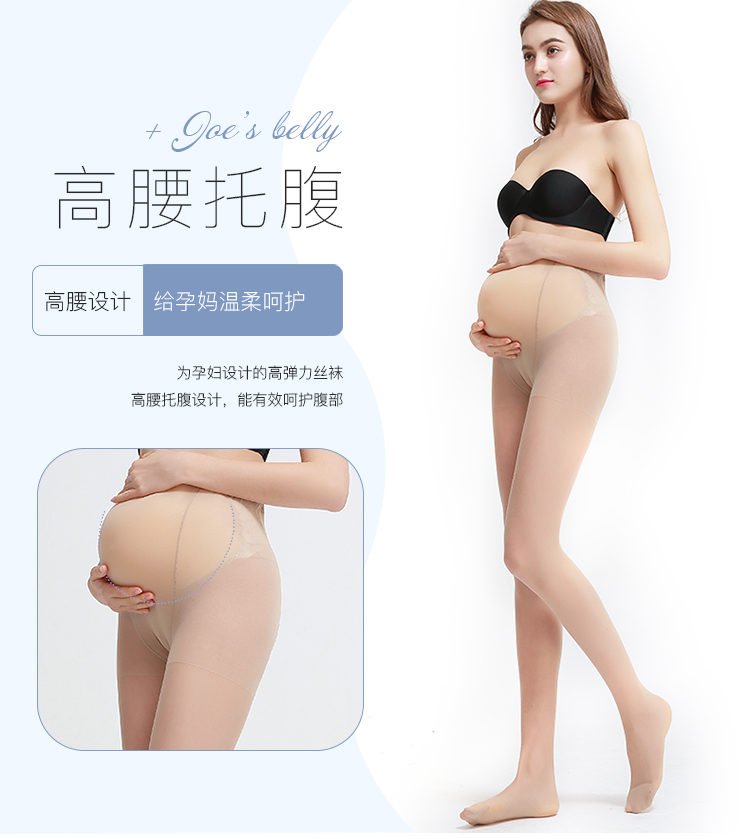 Langsha phụ nữ mang vớ mỏng phần quần lót chống móc lụa mùa hè dạ dày có thể điều chỉnh thời kỳ mang thai mùa xuân và mùa thu vô hình - Vớ vớ giãn tĩnh mạch
