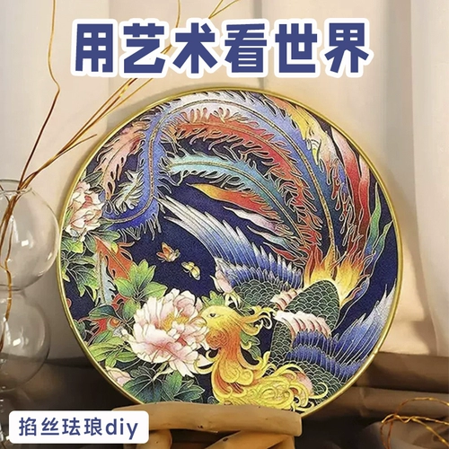 Jingtai lan шелковая эмалевая живопись Diy Material Package Material Packag