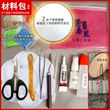 Jingtai lan шелковая эмалевая живопись Diy Material Package Material Packag