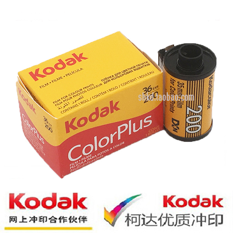 Kodak Original Easy-To-Use Colorplus Film C200 Degree 135 Colorful 36 Shots 35mm January 28
